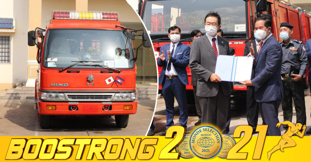 ស្នងការរាជធានីភ្នំពេញ ធ្វើពិធីប្រគល់-ទទួល រថយន្តពន្លត់អគ្គិភ័យប្រើប្រាស់រួចចំនួន៤គ្រឿង ដែលជាជំនួយរបស់ប្រជាជនជប៉ុន