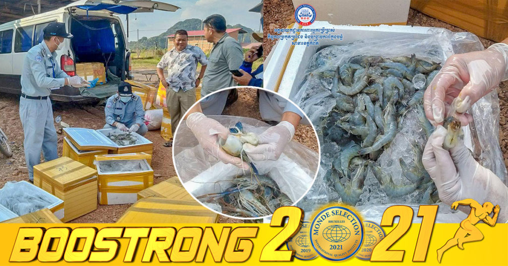 មន្ត្រីជំនាញខេត្តកំពតបន្តពិនិត្យស្រាវជ្រាវរកគ្រឿងសមុទ្រសារធាតុចាហួយ ឬសារធាតុគីមីហាមឃាត់ចាក់ ដែលឈ្មួយដឹកតាមរថយន្ត