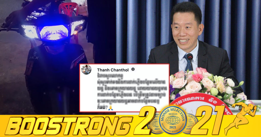 ក្រសួងសាធារណការ បកស្រាយទាក់ទងនឹងការដាក់ភ្លើងបន្ថែមលើយានយន្ត និងទោចក្រយានយន្ត ដោយយានយន្តមានការដាក់បន្ថែមភ្លើងបាន បើត្រឹមត្រូវតាមច្បាប់ ចុះទោចក្រយាយន្តអាចដាក់បន្ថែមបានឬក៏អត់ ?