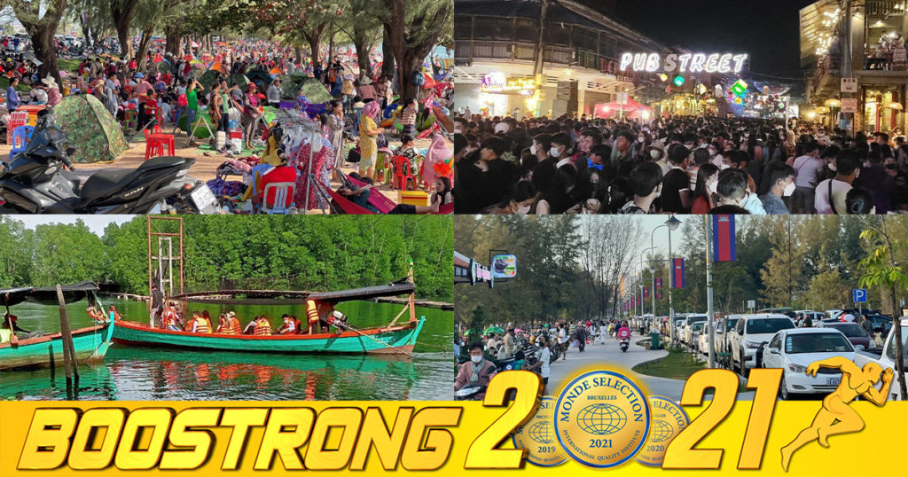 ឯកឧត្ដមរដ្ឋមន្ត្រី ថោង ខុន៖ ឆ្លងឆ្នាំសកល ២០២១ ឆ្លងចូល ២០២២ នៅទូទាំងប្រទេសទទួលបានភ្ញៀវទេសចរជាង១លាន១សែននាក់