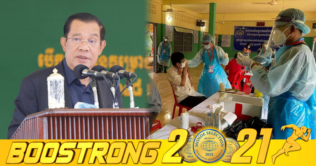 សម្តេចតេជោ ហ៊ុន សែន ណែនាំឱ្យក្រសួងសុខាភិបាលពិនិត្យឡើង ចំពោះពលរដ្ឋជាង ៧ម៉ឺននាក់ ដែលគ្រូពេទ្យមិនអនុញ្ញាតឱ្យចាក់វ៉ាក់សាំងនាពេលកន្លង