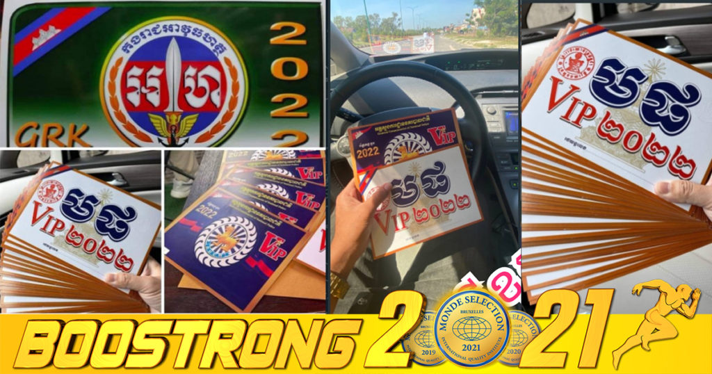 អ្នកបង្ហោះលក់ប័ណ្ណចេញ-ចូលក្រសួងមហាផ្ទៃ និងអគ្គស្នងការដ្ឋាននគរបាលជាតិ យ៉ាងអាណាធិបតេយ្យក្នុងបណ្តាញសង្គម ពេលនេះអាជ្ញាធរជំនាញកំពុងស្រាវជ្រាវរកមុខ មកចាត់ការតាមវិធានការ