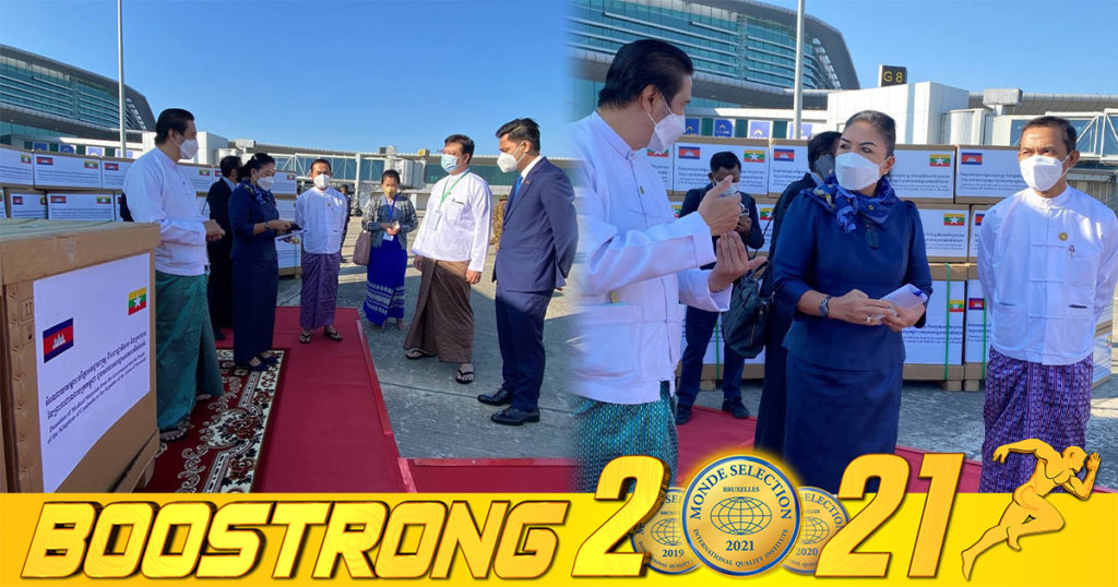 សម្ភារៈបរិក្ខាវេជ្ជសាស្រ្ត​ អំណោយរាជរដ្ឋាភិបាល​ និងប្រជាជនកម្ពុជា បានដឹកជញ្ជូនដល់អាកាសយានដ្ឋានអន្តរជាតិ ណៃពិដោ ប្រទេសមីយ៉ាន់ម៉ា ហើយ