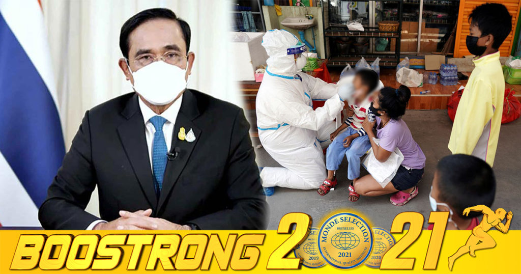 លោកនាយករដ្ឋមន្ត្រីថៃបង្ហាញការព្រួយបារម្ភជុំវិញបញ្ហាមន្ទីរពេទ្យមិនទទួលព្យាបាលអ្នកជំងឺកុវីដ-១៩ ជាកុមារ