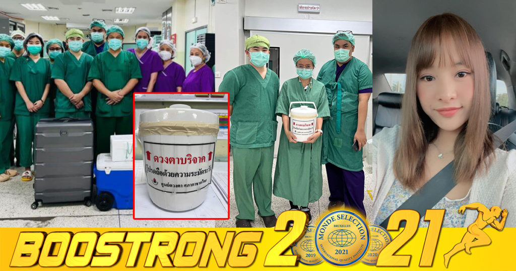 រំជួលចិត្តណាស់! នារីស្រស់ស្អាតម្នាក់ជួបគ្រោះថ្នាក់ចរាចរណ៍បាត់បង់ជីវិត ក្រោយមកត្រូវក្រុមគ្រួសារសម្រេចចិត្តបរិច្ចាគអវៈយវៈរបស់កូន ជួយជីវិតមនុស្សផ្សេងទៀតបាន៦នាក់ តាមបំណងប្រាថ្នារបស់នាងមុនពេលលាចាកលោក (មានវីដេអូ)