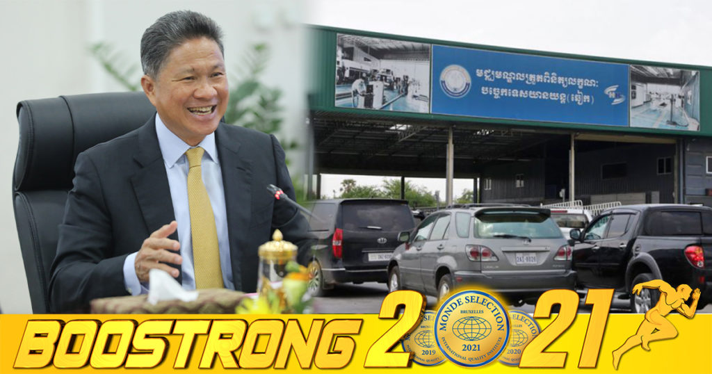 ក្រសួងសាធារណការ និងដឹកជញ្ជូន គ្រោងដាក់ឧបករណ៍ឆៀកឡាន នៅទីតាំង២កន្លែងកណ្តាលទីក្រុងភ្នំពេញ