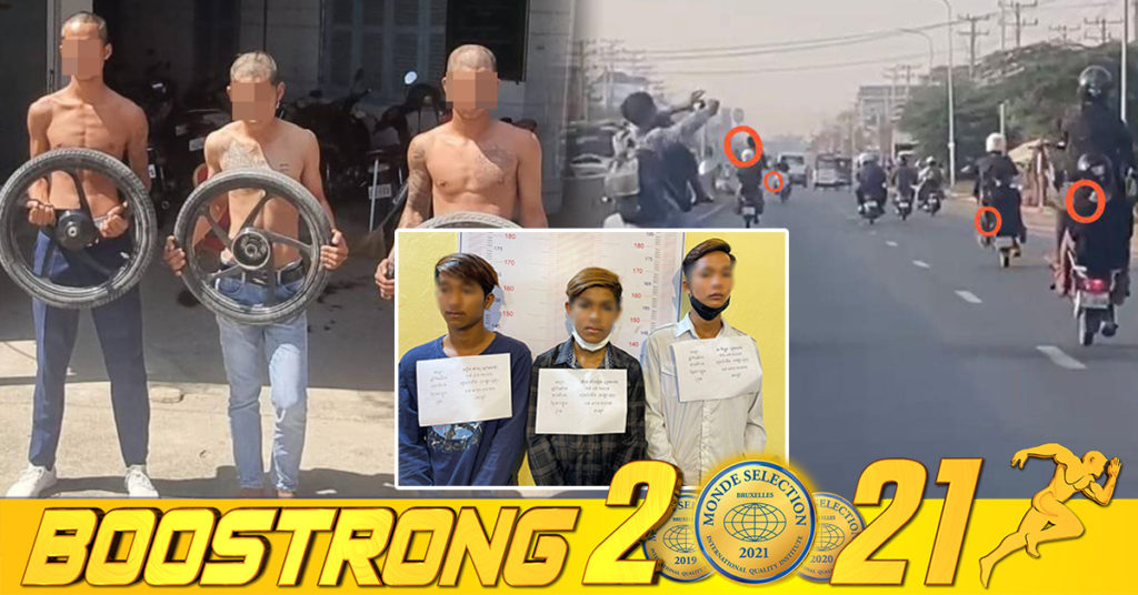 ស្នងការខេត្តកណ្ដាល ស្រាវជ្រាវចាប់ខ្លួនក្រុមក្មេងទំនើងចំនួន៣នាក់ ក្នុងចំណោមបក្ខពួក១០នាក់ ដែលបង្ហោះម៉ូតូពាសពេញផ្លូវ តាមបណ្តោយផ្លូវជាតិលេខ២១ ក្នុងក្រុងតាខ្មៅ