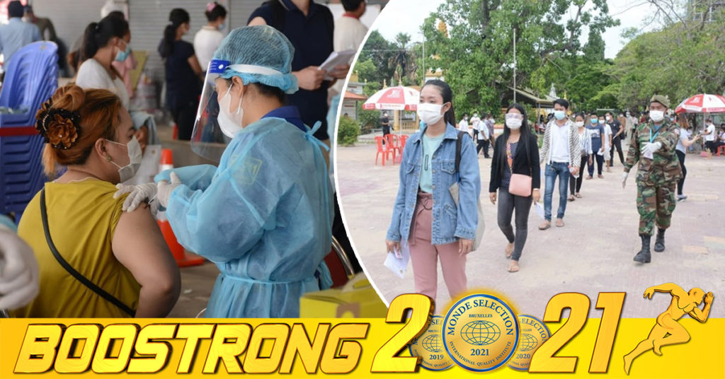 កម្ពុជាសម្រេចបានការចាក់វ៉ាក់សាំងដូសមូលដ្ឋាន បានចំនួនជិត ១៤លាននាក់ គិតត្រឹមយប់ម្សិលមិញនេះ