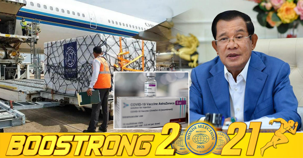 យប់នេះ សម្តេចតេជោនាយករដ្ឋមន្រ្តីហ៊ុន សែន នឹងអញ្ជើញទទួលវ៉ាក់សាំងដែលជាជំនួយរបស់ប៉ូឡូញ ៣០ម៉ឺនដូស នៅព្រលានយន្តហោះអន្តរជាតិភ្នំពេញ