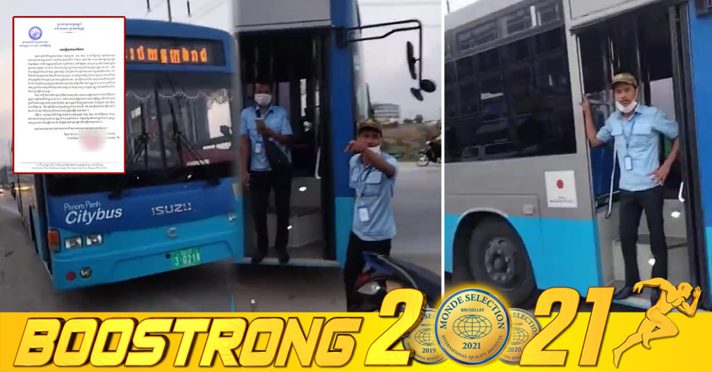 រដ្ឋាករស្វយ័តដឹកជញ្ជូនសាធារណៈ ធ្វើការបំភ្លឺករណី ជម្លោះរវាងអ្នកបើកររថយន្តក្រុង និងអ្នកបើកបរម៉ូតូ តាមផ្លូវសាធារណៈ