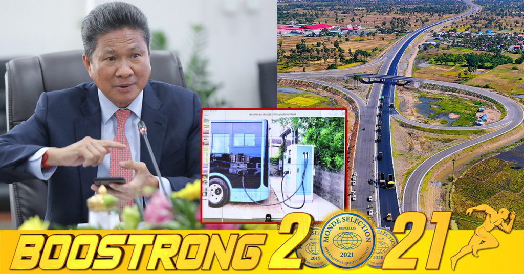 ក្រសួងសាធារណការ គម្រោងដំឡើងស្ថានីយសាកថ្ម EV នៅតាមផ្លូវល្បឿនលឿនភ្នំពេញ-ក្រុងព្រះសីហនុ ដែលគ្រោងដាក់ឱ្យប្រើប្រាស់ក្នុងខែកញ្ញា ឆ្នាំ២០២២នេះ