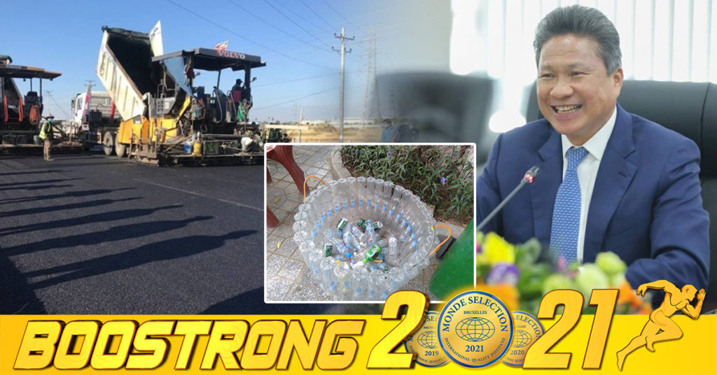 គណៈប្រតិភូក្រុមហ៊ុនជប៉ុន បានស្នើសុំឱ្យក្រសួងសាធារណការពិចារណាលើការប្រើប្រាស់បច្ចេកវិទ្យាកែច្នៃសំរាមប្លាស្ទិក ឱ្យទៅជាបេតុងកៅស៊ូ (AC)