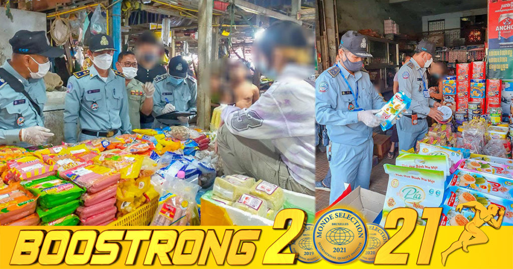 មុនឱកាសពិធីបុណ្យចូលឆ្នាំប្រពៃណីចិនចូលមកដល់ មន្ត្រីជំនាញរកឃើញទំនិញខូចគុណភាពជាង ២០០គីឡូក្រាម និងអាល់កុលក្លែងក្លាយចំនួន ៤៨លីត្រ នៅក្នុងខេត្តចំនួន ៣