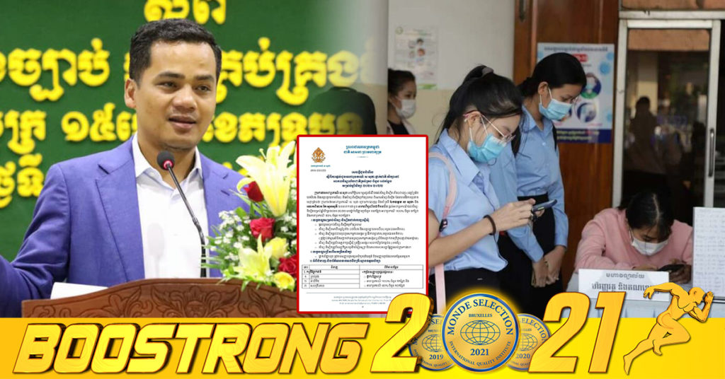 ឱកាសពិសេស! ឯកឧត្តម ស សុខា ផ្ដល់អាហារូបករណ៍ដល់សិស្ស-និស្សិត សិក្សានៅសាកលវិទ្យាល័យជាតិគ្រប់គ្រង ចំនួន ១៥កន្លែង