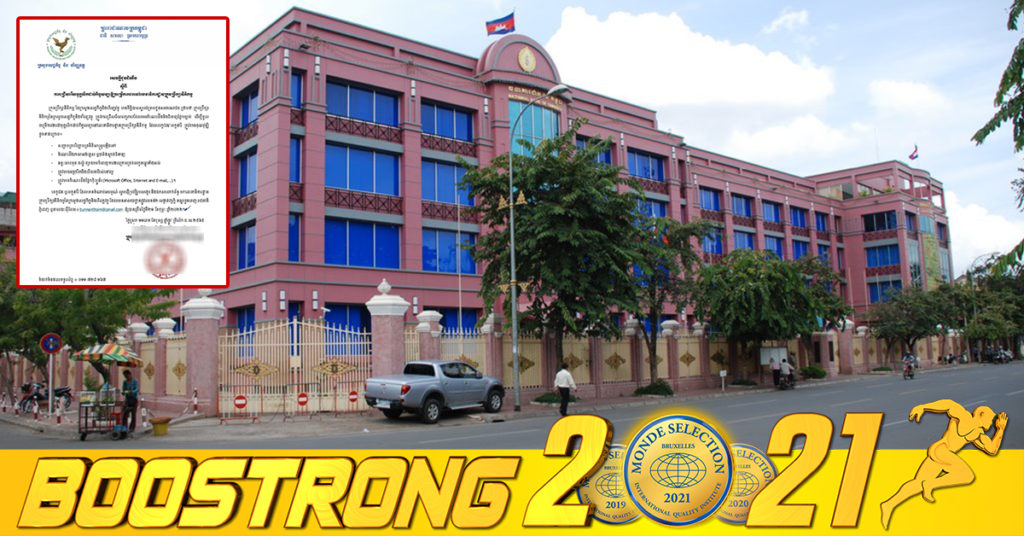 ក្រសួងសេដ្ឋកិច្ច ប្រកាសជ្រើសរើសបុគ្គលិកជាប់កិច្ចសន្យាឱ្យបម្រើការងារនៅលេខាធិការដ្ឋានក្រុមប្រឹក្សានីតិកម្ម