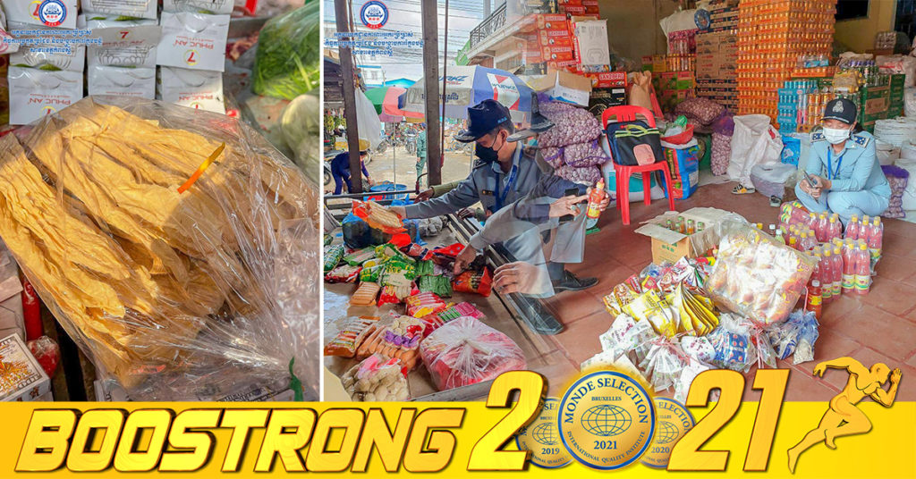 មន្ត្រីជំនាញ រកឃើញទំនិញប្រើប្រាស់ និងភេសជ្ជៈចម្រុះ ខូចគុណភាពសរុបប្រមាណ ៣០០គីឡូក្រាម នៅតាមបណ្ដាទីផ្សារ ក្នុងខេត្តចំនួន៣