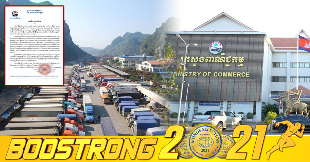 សេចក្តីជូនដំណឹងដល់ក្រុមហ៊ុន ពាណិជ្ជករ និងសមាគមដឹកជញ្ជូនទំនិញនាំចេញ-នាំចូល ទំនិញឆ្លងកាត់ប្រទេសវៀតណាមទៅកាន់ប្រទេស ចិន តាមច្រកព្រំដែនគោក រវាងប្រទេសវៀតណាម និងប្រទេសចិន