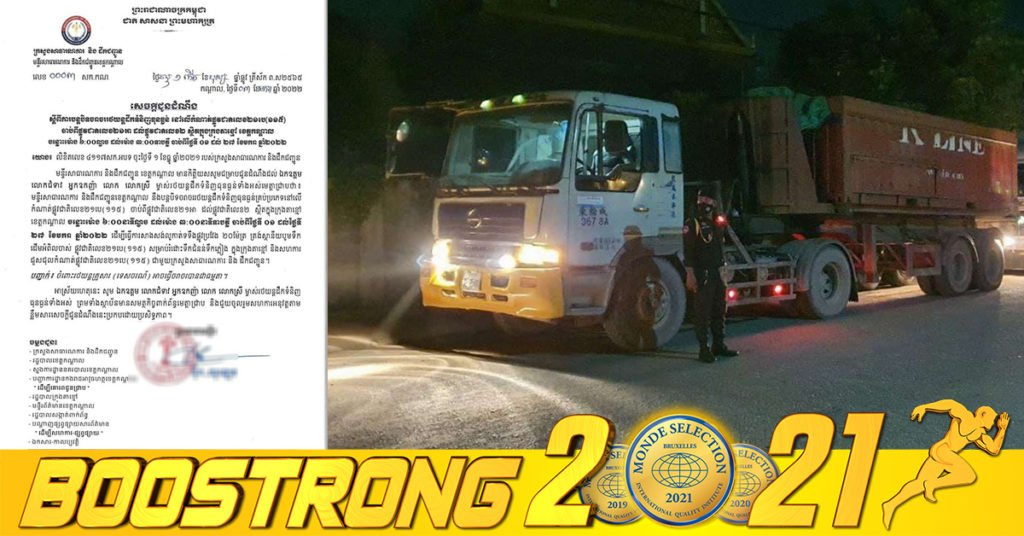 ការផ្អាកចរាចររថយន្តដឹកទំនិញធុនធ្ងន់ នៅលើកំណាត់ផ្លូវជាតិ លេខ២១បេ(១១៥)ចាប់ពីផ្លូវជាតិ លេខ២១អា ដល់ផ្លូវជាតិលេខ២ ស្ថិតក្នុងក្រុងតាខ្មៅ ខេត្តកណ្តាល