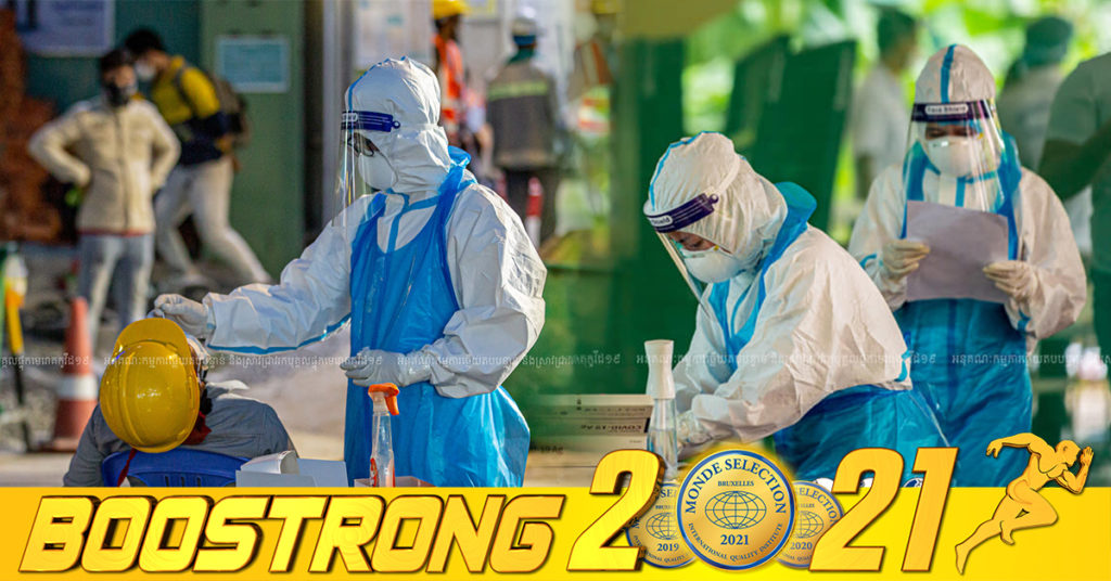 ថ្ងៃនេះ ក្រសួងបន្តរកឃើញអ្នកឆ្លងកូវីដថ្មី 18នាក់បន្ថែមទៀត (ជាករណីនាំចូល និងប្រភេទអូមីក្រុងទាំងអស់) ខណៈអ្នកជាសះស្បើយ 11នាក់