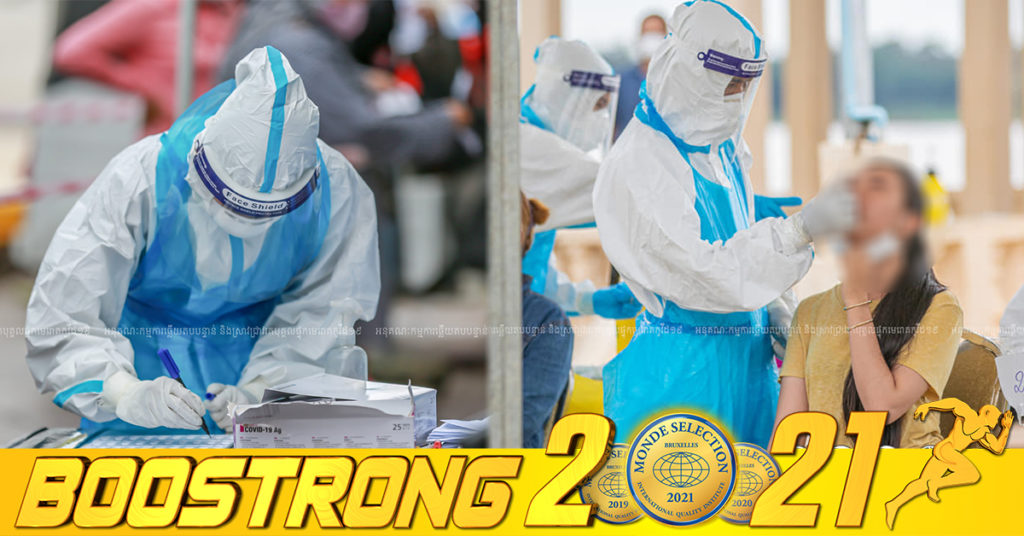 ថ្ងៃនេះ ក្រសួងបន្តរកឃើញអ្នកឆ្លងកូវីដថ្មី 06នាក់បន្ថែមទៀត (ជាករណីនាំចូល និងប្រភេទអូមីក្រុងទាំងអស់) ខណៈអ្នកជាសះស្បើយ 12នាក់