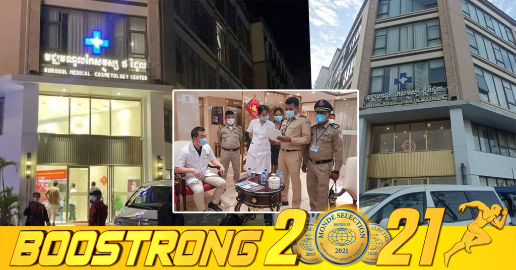 គណៈកម្មាធិការប្រយុទ្ធប្រឆាំងផលិតផលក្លែងក្លាយ ចុះបង្ក្រាបទីតាំងមជ្ឈមណ្ឌលកែសម្ជស្សផ្ការំដួល នៅខណ្ឌដូនពេញ បញ្ជូនជនសង្ស័យចំនួន ៤រូប (ក្រុមគ្រូពេទ្យចិន) ទៅកាន់សាលាដំបូងរាជធានីភ្នំពេញ