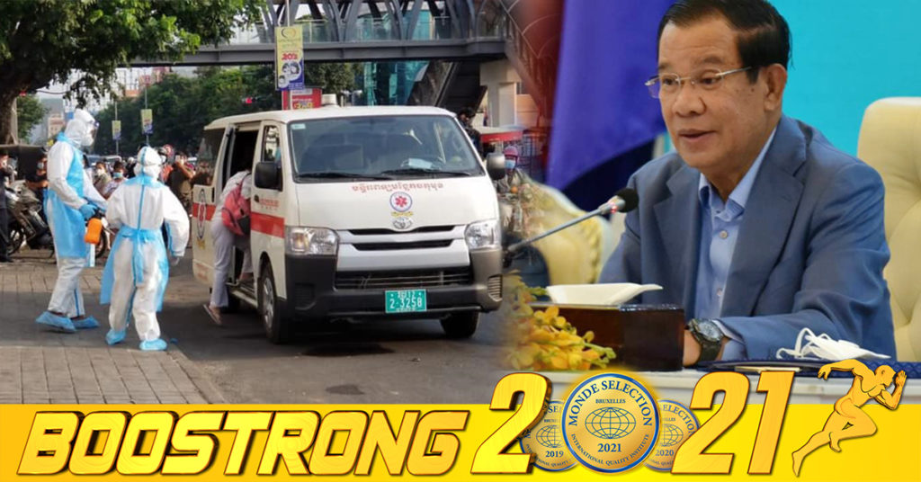 សម្តេចតេជោ ហ៊ុន សែន មានប្រសាសន៍ថា សម្រាប់អ្នកជំងឺកូវីដ-១៩ ប្រភេទអូមីក្រុងមិនអនុញ្ញាតអោយព្យាបាលនៅផ្ទះទេគឺសុំយកទៅមន្ទីរពេទ្យ ដើម្បីព្យាបាល