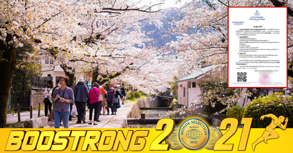 និស្សិតដែលមានបំណងចង់សិក្សានៅប្រទេសជប៉ុន ពេលនេះមូលនិធិអាហាររូបករណ៍អន្តរជាតិម៉ាប៊ូឈិ ផ្ដល់អាហារូបករណ៍សម្រាប់និស្សិតកម្ពុជាដែលចេះភាសាជប៉ុន សម្រាប់ឆ្នាំសិក្សា២០២២