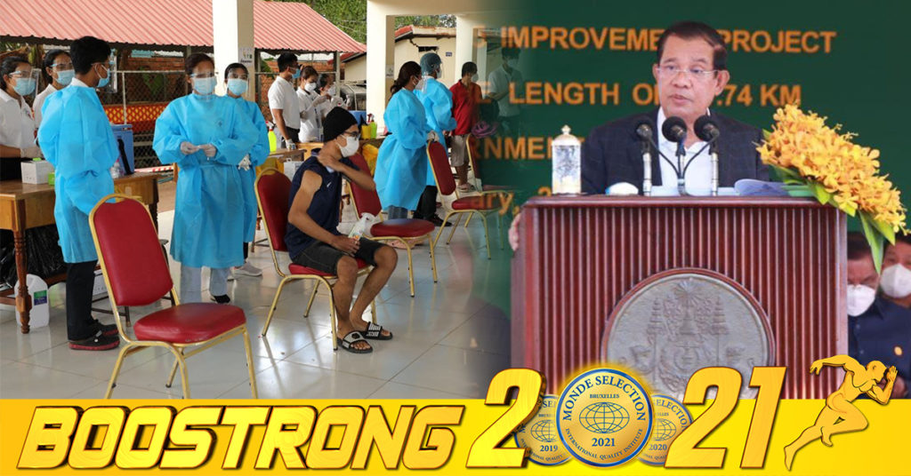 សម្តេចតេជោ ហ៊ុន សែន ណែនាំឱ្យក្រសួងសុខាភិបាលរៀបចំកន្លែងនៅរាជធានីភ្នំពេញទទួលចាក់វ៉ាក់សាំងដូសទី៤ ពីប្រជាពលរដ្ឋមកតាមរាជធានី ខេត្ត