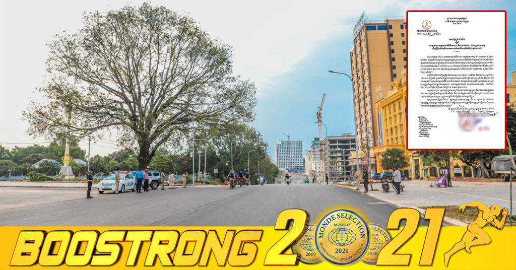 រដ្ឋបាលខេត្តព្រះសីហនុ ផ្អាកចរាចរឆ្លងកាត់វិថីតេជោ (ទីលានតេជោ) ជាបណ្តោះអាសន្ន​រយៈពេល២ថ្ងៃ ដើម្បីរៀបចំវេទិកាទេសចរណ៍អាស៊ានលើកទី៤០