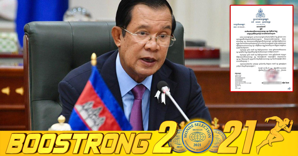 រាជរដ្ឋាភិបាលកម្ពុជា កំណត់យកទិវានយោបាយ ឈ្នះ ឈ្នះ ថ្ងៃទី២៩ ខែធ្នូ នៅក្នុងប្រតិទិនប្រចាំឆ្នាំ ដោយមិនឈប់សម្រាក