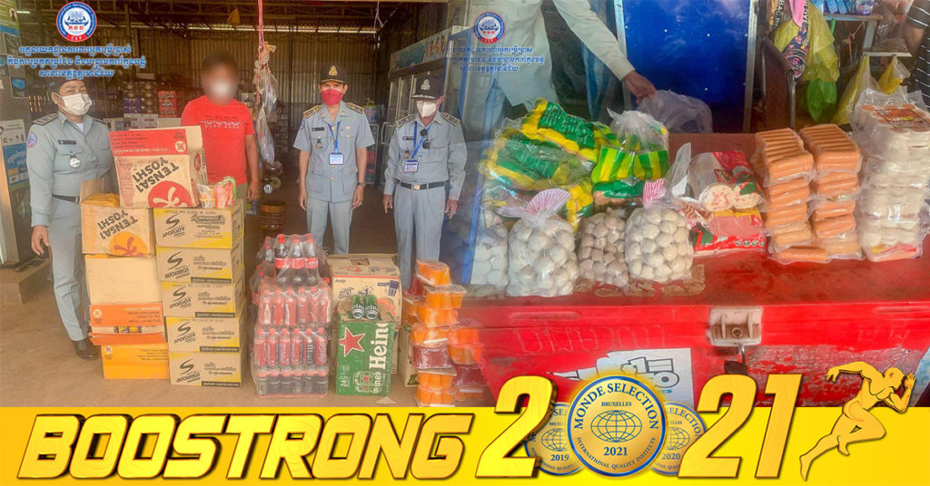 ពីធីបុណ្យចូលឆ្នាំប្រពៃណីចិនជិតមកដល់! មន្ត្រីជំនាញ រកឃើញទំនិញខូចគុណភាពប្រមាណជាង ៤០០គីឡូក្រាម នៅតាមបណ្ដាផ្សារក្នុងខេត្តចំនួនពីរ