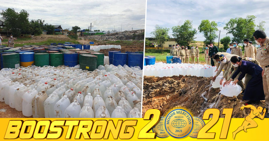 លទ្ធផលប្រតិបត្តិការបង្រ្កាបផលិតផលក្លែងក្លាយខុសច្បាប់ ពាក់ព័ន្ធផលិតផលវេជ្ជសាស្ត្រ ក្លែងក្លាយ អន់គុណភាព គ្មានស្តង់ដារ ត្រូវបានរឹបអូសបំផ្លាញចោលលើកទី១ ចំនួនជាង ៧០តោន ក្នុងឆ្នាំ២០២១