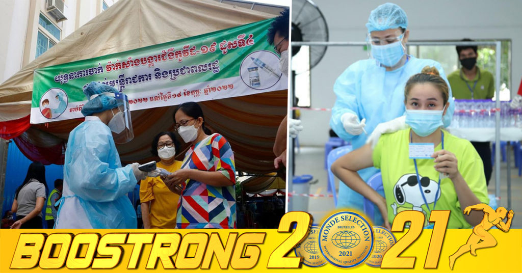 យុទ្ធនាការចាក់វ៉ាក់សាំងដូសទី៤ សម្រេចបានជិត ៧ម៉ឺននាក់ ក្នុងរយៈពេល ៣ថ្ងៃកន្លងមកនេះ