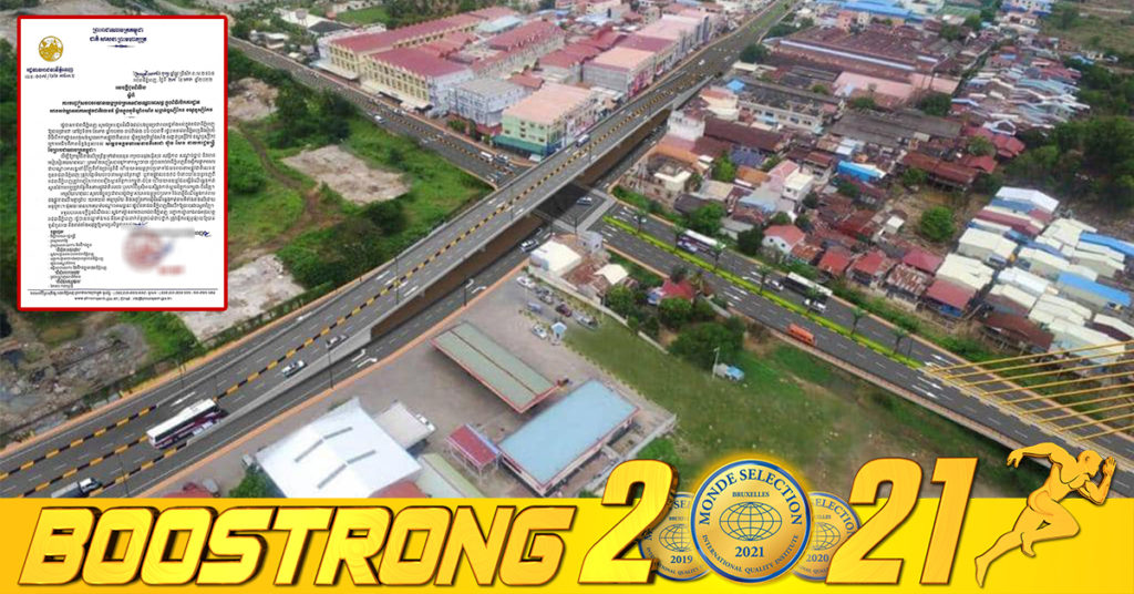 រដ្ឋបាលរាជធានីភ្នំពេញ ជូនដំណឹងពីការបញ្ចៀសចរាចរយានយន្តគ្រប់ប្រភេទជាបណ្ដោះអាសន្ន ក្នុងពិធីបើកការដ្ឋានសាងសង់ស្ពានអាកាសផ្លូវជាតិលេខ៥ នៅថ្ងៃទី៣១ ខែមករាខាងមុខនេះ