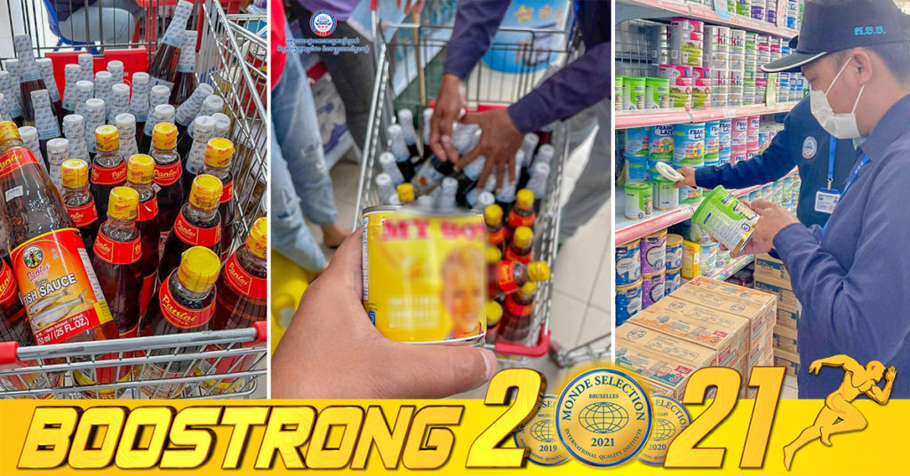 ពិធីបុណ្យចូលឆ្នាំចិនខិតជិតមកដល់! មន្រ្តីជំនាញបន្ត រកឃើញទំនិញខូចគុណភាពប្រមាណ ៣០គីឡូក្រាម ក្នុងភូមិសាស្ត្ររាជធានីភ្នំពេញ