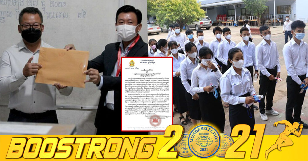 ខេត្តសៀមរាបជាប់លំដាប់ថ្នាក់លេខ២ ទូទាំងប្រទេស សម្រាប់ការប្រឡងឆ្នាំសិក្សា២០២០- ២០២១ នៃសិស្សបានជាប់និទ្ទេសA