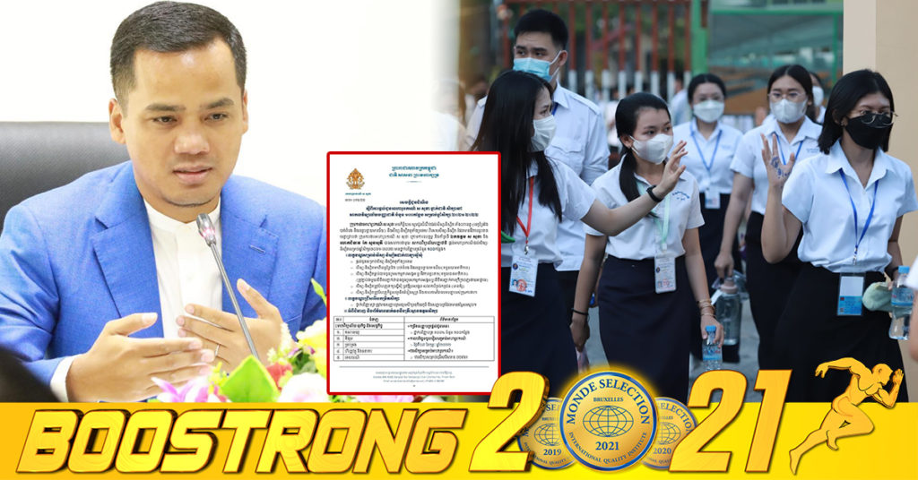 រួសរាន់ចុះឈ្មោះ! ឯកឧត្តម ស សុខា ផ្ដល់ជូនអាហារូបករណ៍ដល់សិស្ស-និស្សិតដែលមានជីវភាពខ្វះខាត សិក្សានៅសាកលវិទ្យាល័យបញ្ញាជាតិចំនួន ១០០កន្លែង