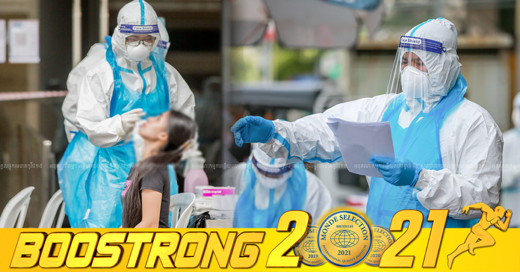 ថ្ងៃនេះ ក្រសួងបន្តរកឃើញអ្នកឆ្លងកូវីដថ្មី 09នាក់បន្ថែមទៀត (ជាករណីនាំចូល និងប្រភេទអូមីក្រុងទាំងអស់) ខណៈអ្នកជាសះស្បើយ 08នាក់