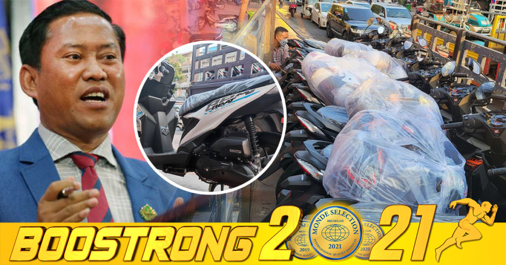 តាមការសន្យា ពេលនេះ ឯកឧត្តម វ៉ី សំណាង បានទិញម៉ូតូស៊េរីឆ្នាំ ២០២២ ចំនួន ៣៣គ្រឿងរួចរាល់ សម្រាប់ត្រៀមចែកក្មួយៗប្រលងជាប់និទ្ទេស ក្នុងខេត្តកំពង់ស្ពឺ