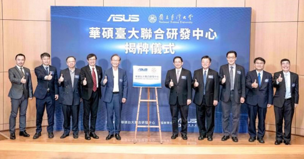 ASUS  ចាប់ដៃគ្នាជាមួយសកលវិទ្យាល័យតៃវ៉ាន់   បង្កើតមជ្ឈមណ្ឌលស្រាវជ្រាវរួមដើម្បីក្លាយខ្លួនជាអ្នកដឹកនាំបច្ចេកវិទ្យាឌីជីថលក្នុងយុគ្គសម័យថ្មី