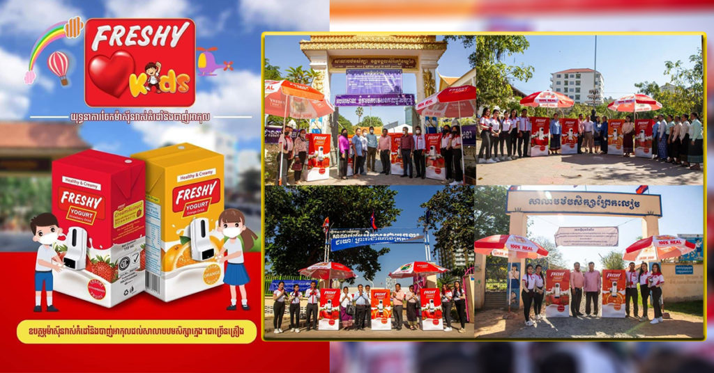 បវេសនកាលថ្មី Freshy Love Kids ឧបត្ថម្ភម៉ាស៊ីនវាស់កំដៅ-បាញ់អាល់កុលដល់សាលាបឋមសិក្សាក្មេងៗ