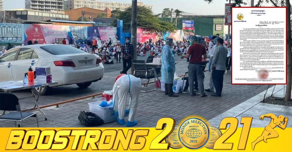 រដ្ឋបាលរាជធានីភ្នំពេញ ព្រមានបាតុករនៅតែចចេស  រឹងរូស បង្កឲ្យមានការឆ្លងរាលដាលជំងឺកូវីដ-១៩ ចូលក្នុងសហគមន៍ជាបន្តបន្ទាប់ បុគ្គលបង្កហេតុនឹងត្រូវទទួលទោសតាមច្បាប់