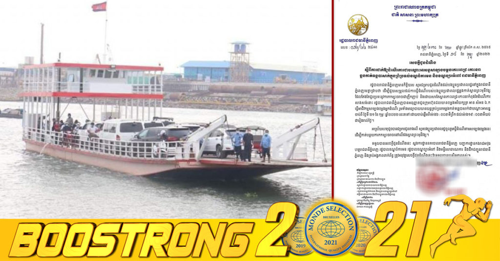 រដ្ឋបាលរាជធានីភ្នំពេញ  ដាក់ឲ្យដំណើរការជាបណ្ដោះអាសន្ន សាឡាងចម្លងកោះពេជ្រ-កោះនរា ឆ្លងកាត់ទន្លេបាសាក់ក្នុងព្រំប្រទល់ខណ្ឌចំការមន និងខណ្ឌច្បារអំពៅ