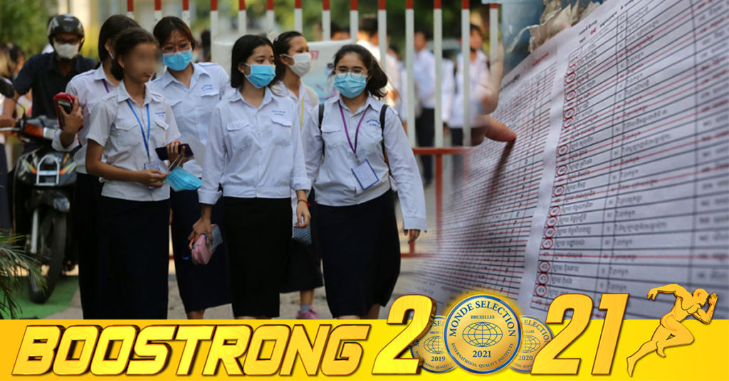 ក្រសួងអប់រំ បានបញ្ចប់ការធ្វើកោសលវិច័យលទ្ធផលប្រឡងបាក់ឌុប និងសម្រេចរក្សាទុកលទ្ធផលនៅដដែលព្រមទំាងបិទបញ្ចប់ការតវ៉ាទាំងអស់