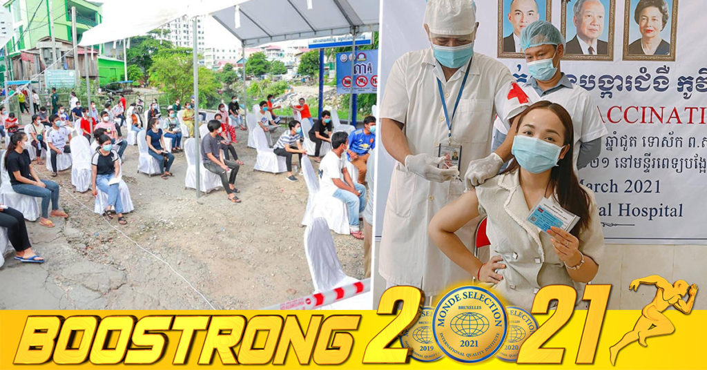 អត្រាចាក់វ៉ាក់សាំងបង្ការជំងឺកូវីដ-១៩ នៅទូទាំងប្រទេស សម្រេចបាន ៨៩.៩៤% ខណៈការចាក់វ៉ាក់សាំងដល់កុមារអាយុ ០៣ឆ្នាំ ដល់ក្រោម ០៥ឆ្នាំ នឹងចាប់ផ្តើមនៅថ្ងៃទី២៣ ខែកុម្ភៈ ខាងមុខនេះ