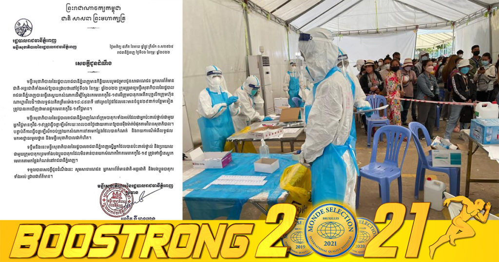 ក្រុមគ្រូពេទ្យបន្តរកឃើញក្រុមបាតុករអតីតបុគ្គលិកក្រុមហ៊ុនណាហ្គាវើលដ៏ ២៩នាក់បន្ថែមទៀតវិជ្ជមានជំងឺកូវីដ-១៩