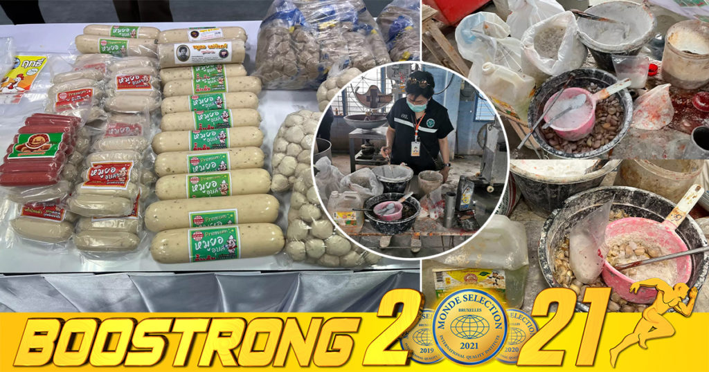 ឃើញក្មេងៗញ៉ាំប្រហិតទាំងនេះហើយ ធ្លាក់ខ្លួនឈឺចូលពេទ្យច្រើននាក់ អាជ្ញាធរថៃចុះទៅពិនិត្យដល់កន្លែងផលិត ទើបដឹងមូលហេតុ