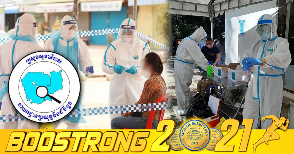 សូមកុំយល់ច្រឡំ! នាយកដ្ឋានប្រយុទ្ធនឹងជំងឺឆ្លង បញ្ជាក់ច្បាស់ៗថា អ្នកធ្វើតេស្តរហ័សឃើញ ២ឆ្នូតមានន័យថា ឆ្លងកូវីដ ឯមេរោគផ្តាសាយ និងមេរោគដទៃ ធ្វើតេស្តរហ័សមិនបង្ហាញ ២ឆ្នូតឡើយ