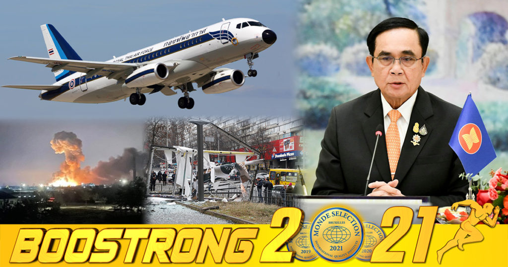 ថៃត្រៀមបញ្ជូនយន្តហោះពិសេស ដើម្បីទៅជម្លៀសប្រជាជនចេញពីប្រទេសអ៊ុយក្រែន ប្រសិនបើស្ថានភាពកាន់តែអាក្រក់