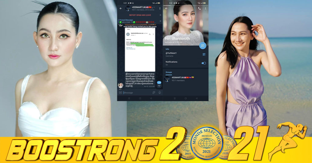 តារាសម្តែង និងពិធីការិនីល្បីឈ្មោះ កញ្ញា ហ៊ិន ច័ន្ទនីរ័ត្ន ត្រូវគេក្លែងបន្លំឈ្មោះយកទៅឆបោកគេតាមតេលេក្រាម